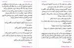 معرفی و دانلود کتاب پروانه می خواهد تورا فاطمه قیامی-1