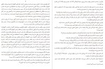 معرفی و دانلود کتاب مغازه ی خودکشی احسان کرم ویسی-1