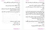 معرفی و دانلود کتاب پروانه می خواهد تورا فاطمه قیامی-1