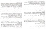 معرفی و دانلود کتاب مغازه ی خودکشی احسان کرم ویسی-1