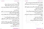 معرفی و دانلود کتاب پروانه می خواهد تورا فاطمه قیامی-1