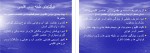 معرفی و دانلود جزوه آب و هوای کره زمین فرهاد شهداد-1