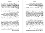معرفی و دانلود کتاب فرار فروهر اسماعیل فصیح-1