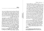 معرفی و دانلود کتاب ساختار و دگرگونی در اقتصاد داگلاس نورث-1