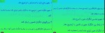 معرفی و دانلود جزوه ‌ریاضیات در مدیریت۲‌ لیدا فرخو-1
