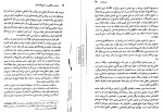 معرفی و دانلود کتاب ساختار و دگرگونی در اقتصاد داگلاس نورث-1