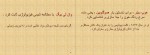 معرفی و دانلود جزوه مبانی بیوشیمی مسعود صالح مقدم-1
