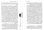 معرفی و دانلود کتاب ساختار و دگرگونی در اقتصاد داگلاس نورث-1