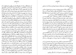 معرفی و دانلود کتاب صخره برایتون مریم مشرف-1