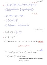 معرفی و دانلود جزوه ‌ریاضیات مهندسی‌ پوررضا-1