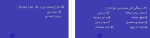 معرفی و دانلود جزوه حسابداری۱ اساتید برتر-1