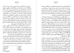 معرفی و دانلود کتاب صخره برایتون مریم مشرف-1