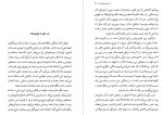 معرفی و دانلود کتاب سرزمین خیالی من مهوش عزیزی-1