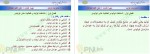 معرفی و دانلود جزوه مدیریت تولید بابک کاظمی-1