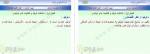 معرفی و دانلود جزوه مدیریت تولید بابک کاظمی-1
