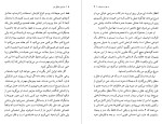 معرفی و دانلود کتاب سرزمین خیالی من مهوش عزیزی-1