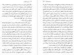 معرفی و دانلود کتاب سرزمین خیالی من مهوش عزیزی-1