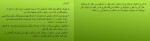 معرفی و دانلود جزوه میکروبیولوژی عمومی حسین رحیمی-1