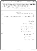 معرفی و دانلود نمونه ‌سوالات‌ریاضیات پایه‌نیمسال‌اول ۱۴۰۲-۱۴۰۳-1