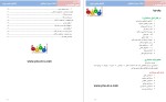 معرفی و دانلود جزوه حسابداری۱ حسین اسماعیلی-1