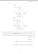 معرفی و دانلود جزوه ‌بهینه سازی‌ امیری-1