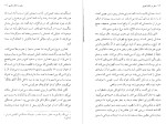 معرفی و دانلود کتاب سفر در اتاق تحریر پل استر-1