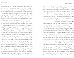 معرفی و دانلود کتاب سفر در اتاق تحریر پل استر-1