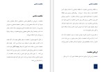معرفی و دانلود کتاب شخصیت شناسی جرالد متیو-1