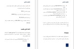 معرفی و دانلود کتاب شخصیت شناسی جرالد متیو-1