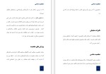 معرفی و دانلود کتاب شخصیت شناسی جرالد متیو-1