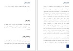 معرفی و دانلود کتاب شخصیت شناسی جرالد متیو-1