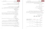 معرفی و دانلود نمونه ‌جزوه ‌حسابداری میانه۱‌ علی باخانی-1