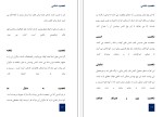 معرفی و دانلود کتاب شخصیت شناسی جرالد متیو-1