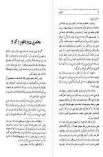 معرفی و دانلود کتاب سالامبو احمد سمیعی-1