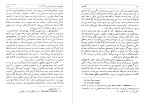 معرفی و دانلود کتاب سالامبو احمد سمیعی-1