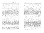 معرفی و دانلود کتاب سالامبو احمد سمیعی-1