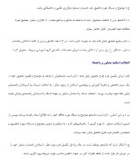 معرفی و دانلود جزوه ‌پروپوزال‌ هاشمی زاده-1