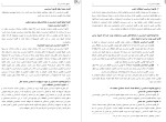 معرفی و دانلود جزوه حقوق اساسی۱ حسن خسروی-1