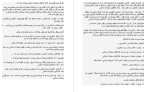 معرفی و دانلود جزوه حقوق جزای عمومی۲ محمدعلی اردبیلی-1
