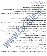 معرفی و دانلود جزوه ‌حقوق بشر در اسلام‌ سعید محسن نژاد-1