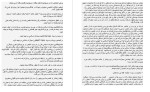 معرفی و دانلود جزوه حقوق جزای عمومی۲ محمدعلی اردبیلی-1