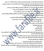 معرفی و دانلود جزوه ‌حقوق بشر در اسلام‌ سعید محسن نژاد-1