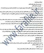 معرفی و دانلود جزوه ‌حقوق بشر در اسلام‌ سعید محسن نژاد-1