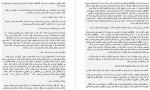 معرفی و دانلود جزوه حقوق جزای عمومی۲ محمدعلی اردبیلی-1