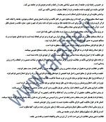 معرفی و دانلود جزوه ‌حقوق بشر در اسلام‌ سعید محسن نژاد-1