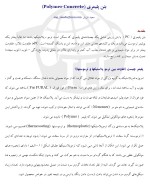 معرفی و دانلود جزوه ‌بتن پلیمری‌ نازیار-1
