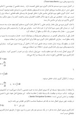 معرفی و دانلود نمونه ‌جزوه ‌ابزار دقیق‌ طباطبایی-1