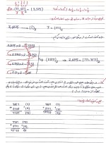 معرفی و دانلود جزوه ‌سیستم های قدرت‌ عیدیانی-1