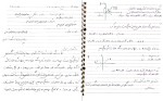 معرفی و دانلود نمونه ‌جزوه ‌حسابان چند متغیره‌ علیخانی-1