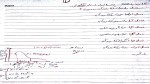 معرفی و دانلود نمونه ‌جزوه ‌ریاضیات و کاربرد آن در مدیریت2‌ ممی زاده-1